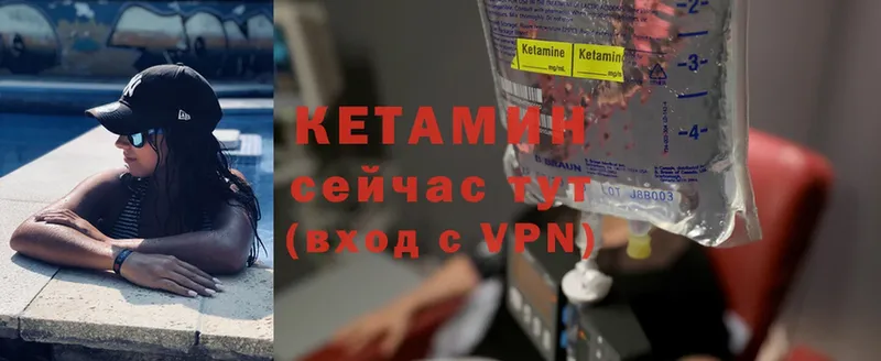 Кетамин VHQ  KRAKEN маркетплейс  Стерлитамак 