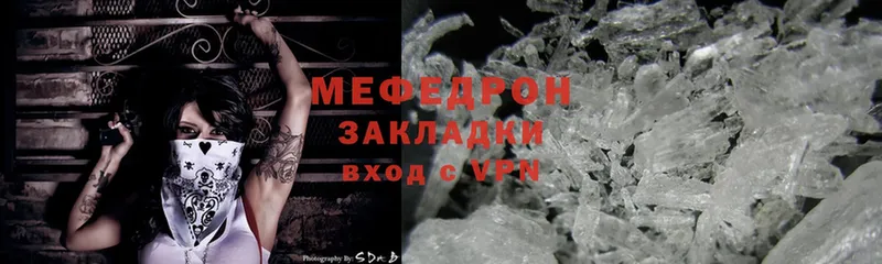 Мефедрон mephedrone  Стерлитамак 